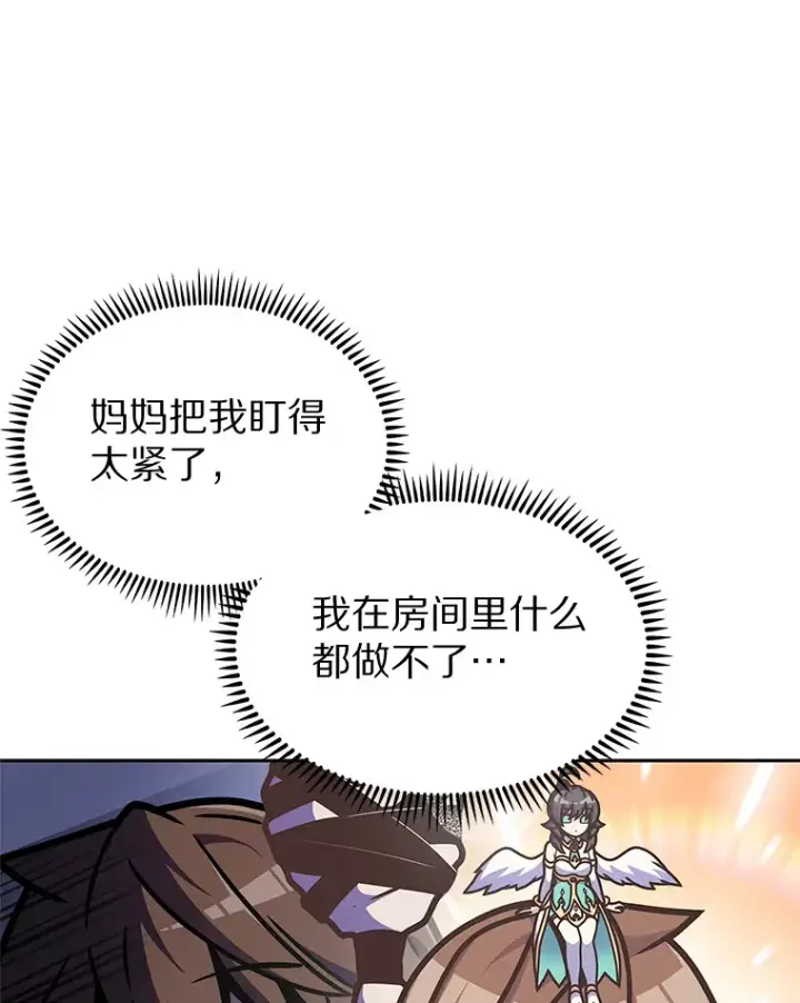 《只有我被神遗弃》8.失衡图47