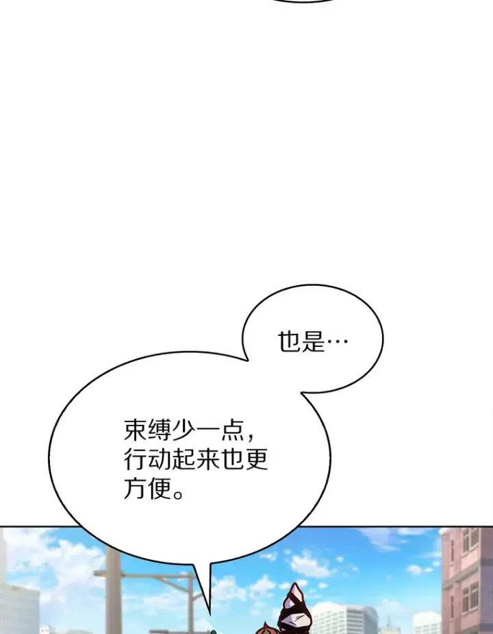 《只有我被神遗弃》8.失衡图70