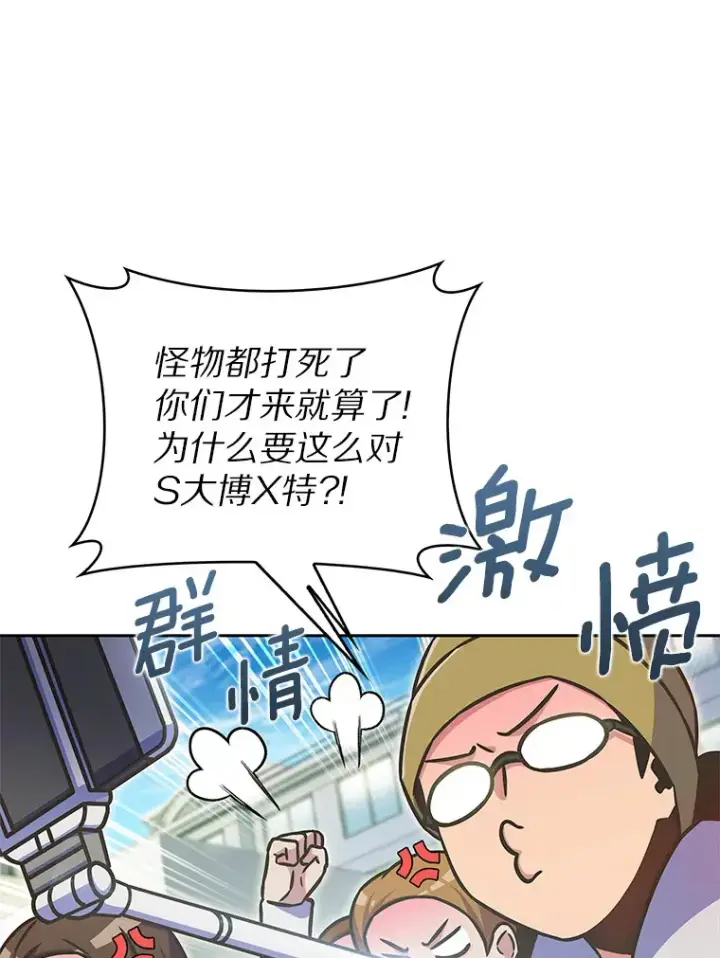 《只有我被神遗弃》10.美人计图56