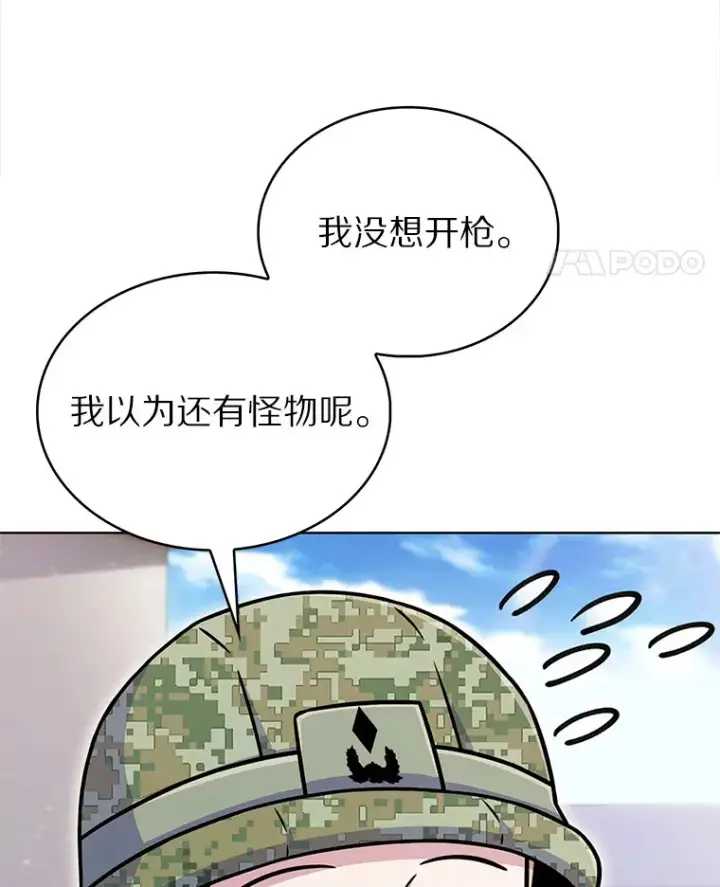 《只有我被神遗弃》10.美人计图68