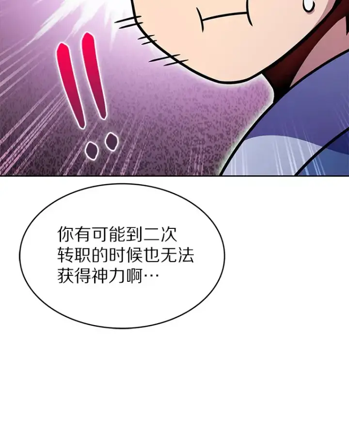 《只有我被神遗弃》11.XX枪兵图119