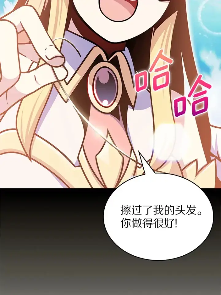 《只有我被神遗弃》12.你一击我一击图120