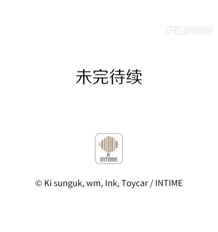 《只有我被神遗弃》12.你一击我一击图177