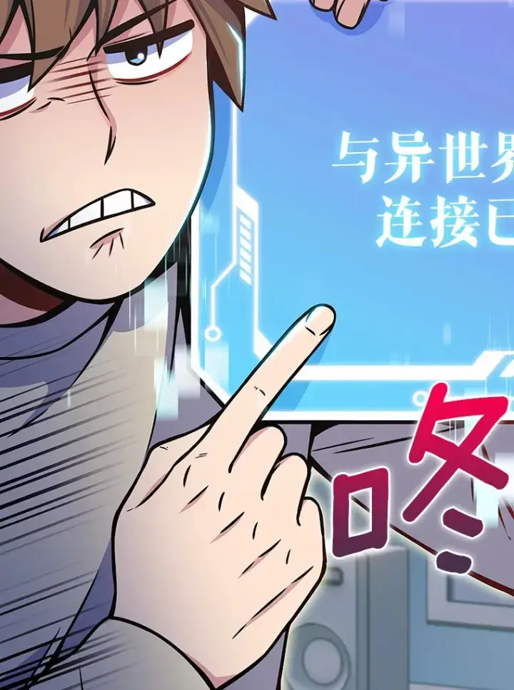 《只有我被神遗弃》13.恢复连接图167