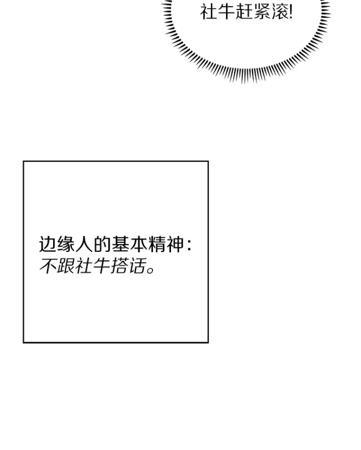 《只有我被神遗弃》13.恢复连接图20