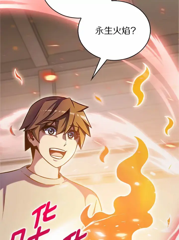 《只有我被神遗弃》14.永恒之焰图156