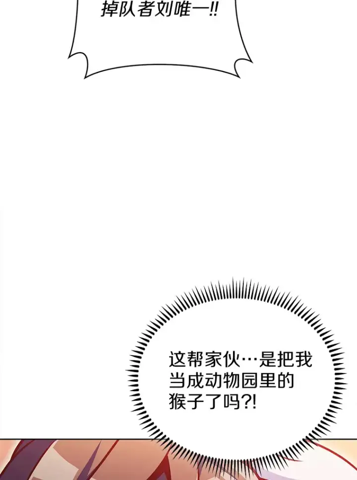 《只有我被神遗弃》16.灭亡陷阱图107