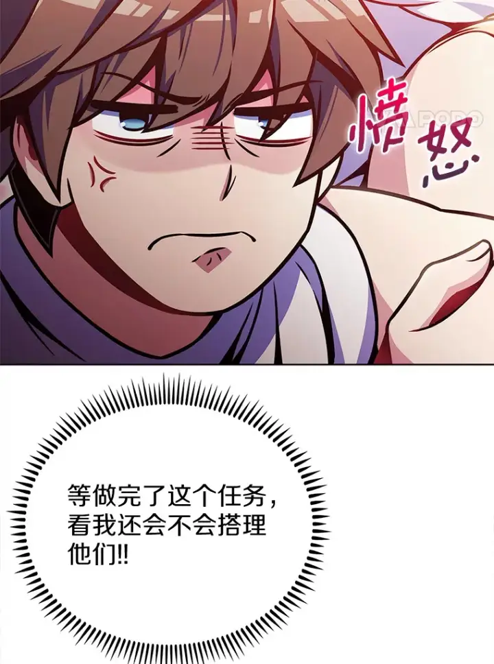 《只有我被神遗弃》16.灭亡陷阱图108