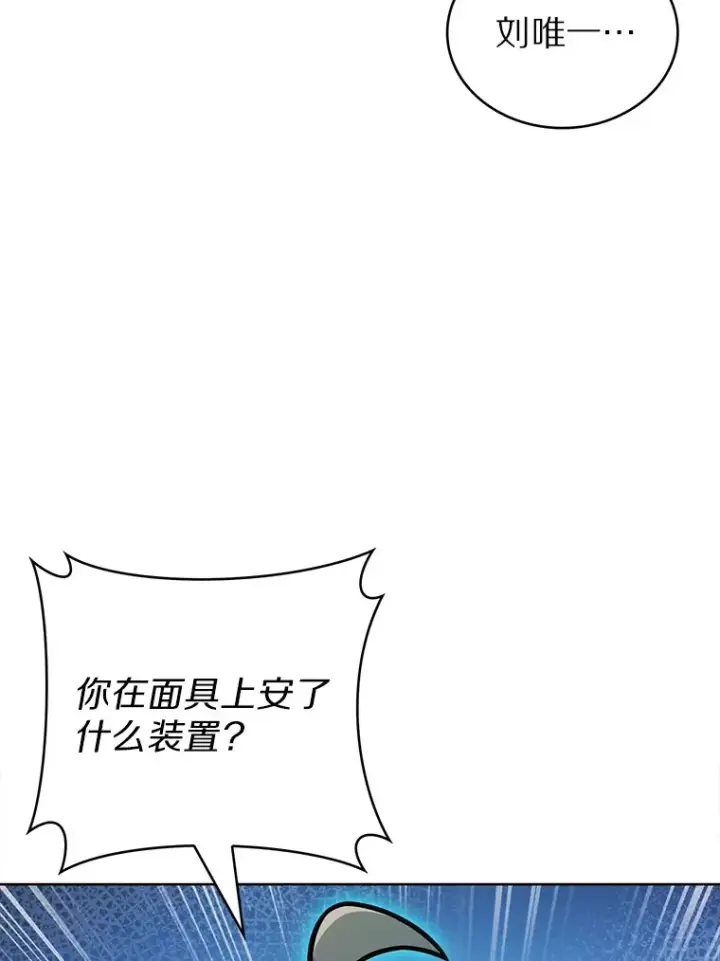 《只有我被神遗弃》17.男人的浪漫图118