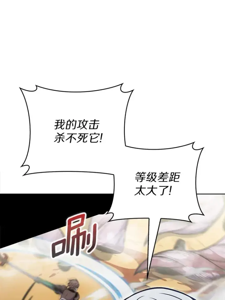 《只有我被神遗弃》19.从天而降的她图102
