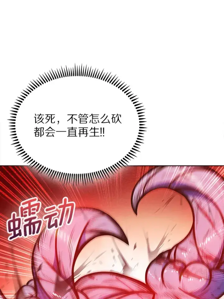 《只有我被神遗弃》19.从天而降的她图104
