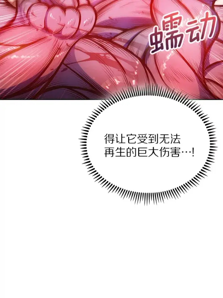 《只有我被神遗弃》19.从天而降的她图105