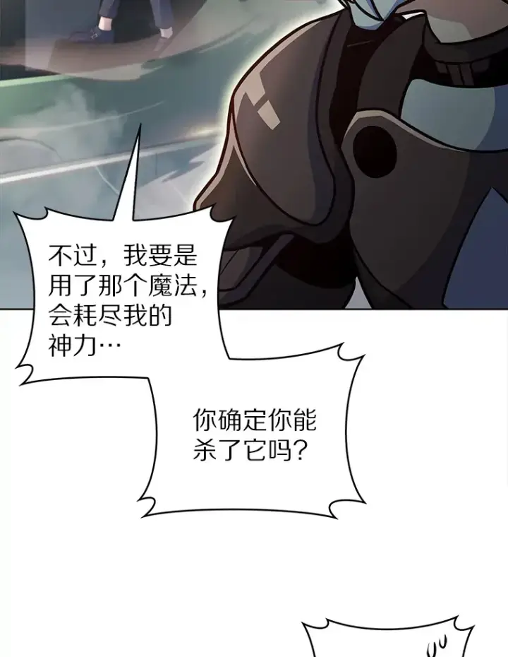 《只有我被神遗弃》19.从天而降的她图109
