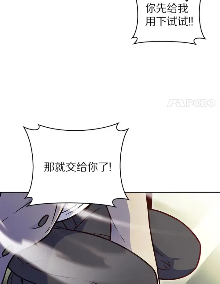 《只有我被神遗弃》19.从天而降的她图110