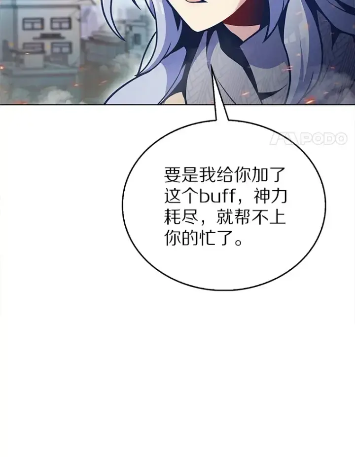 《只有我被神遗弃》19.从天而降的她图120