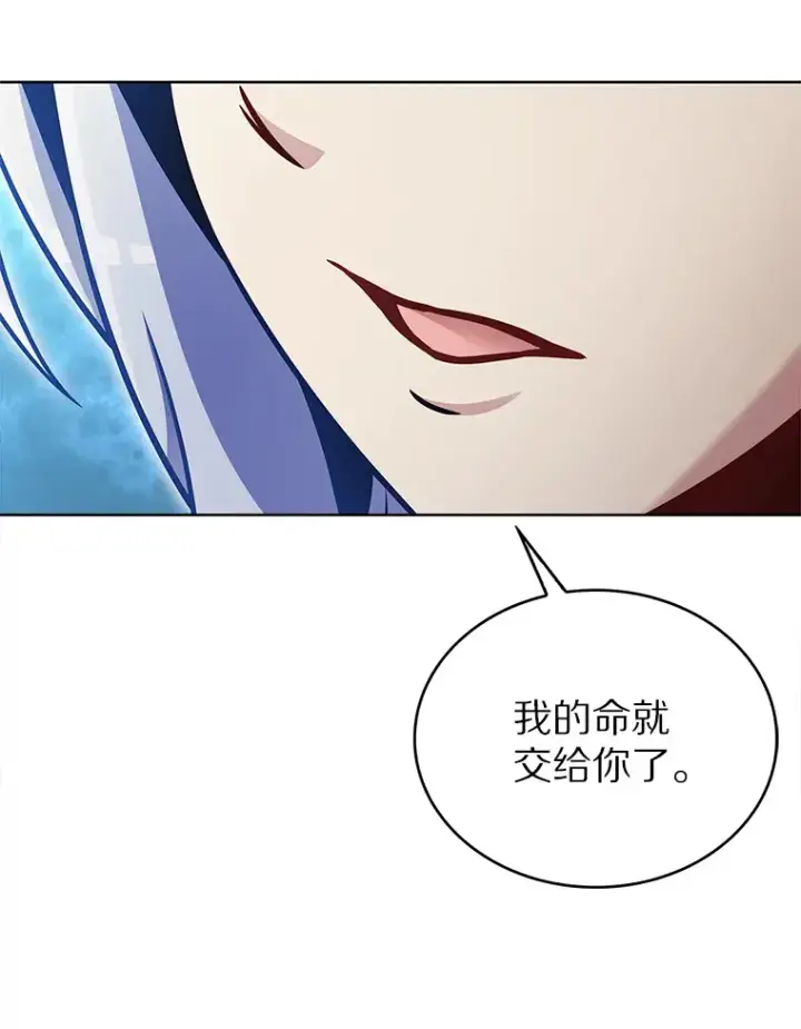 《只有我被神遗弃》19.从天而降的她图121