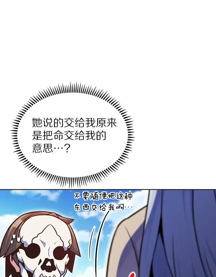 《只有我被神遗弃》19.从天而降的她图122