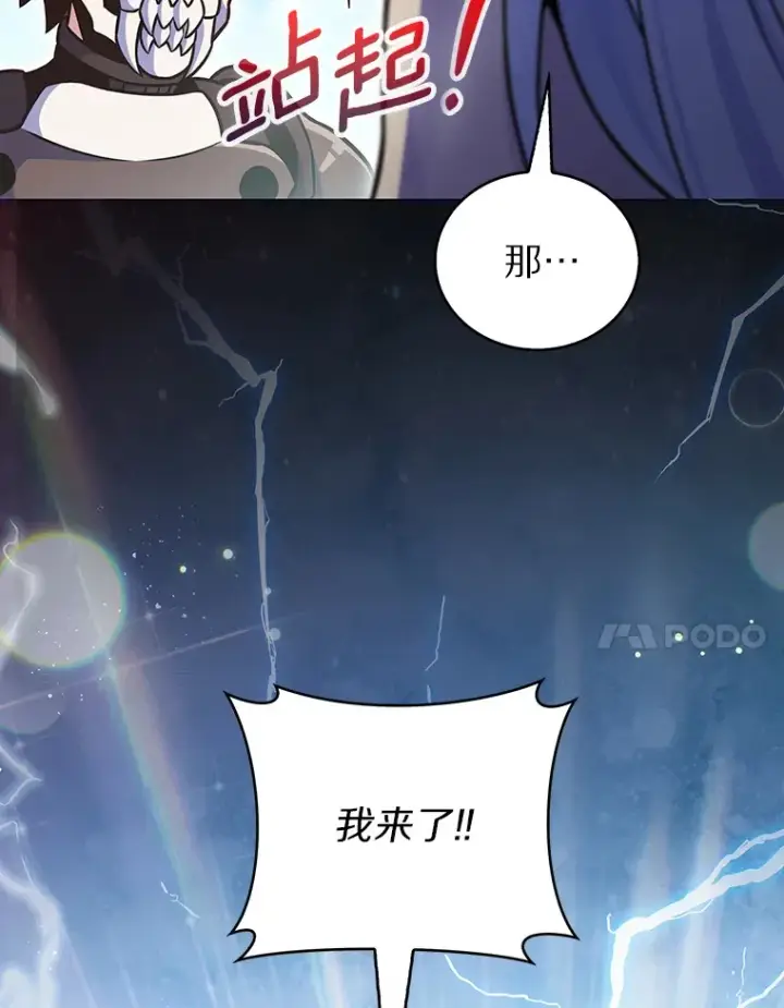 《只有我被神遗弃》19.从天而降的她图123