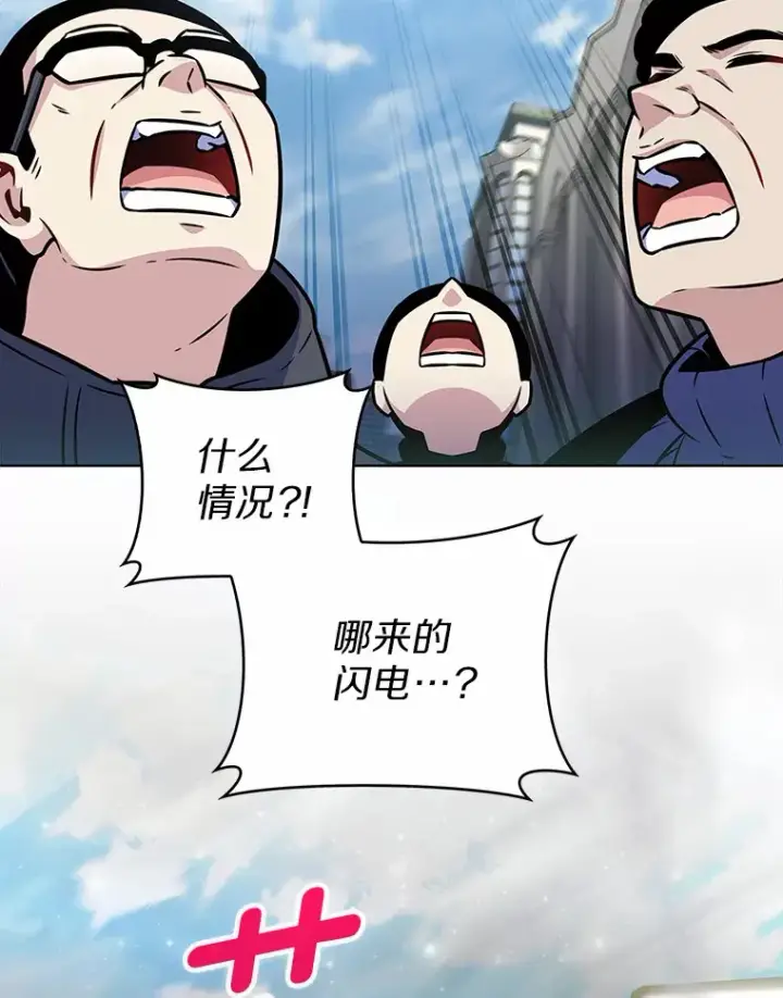 《只有我被神遗弃》19.从天而降的她图15