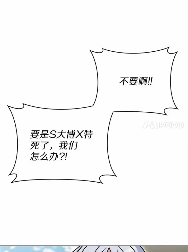 《只有我被神遗弃》19.从天而降的她图38