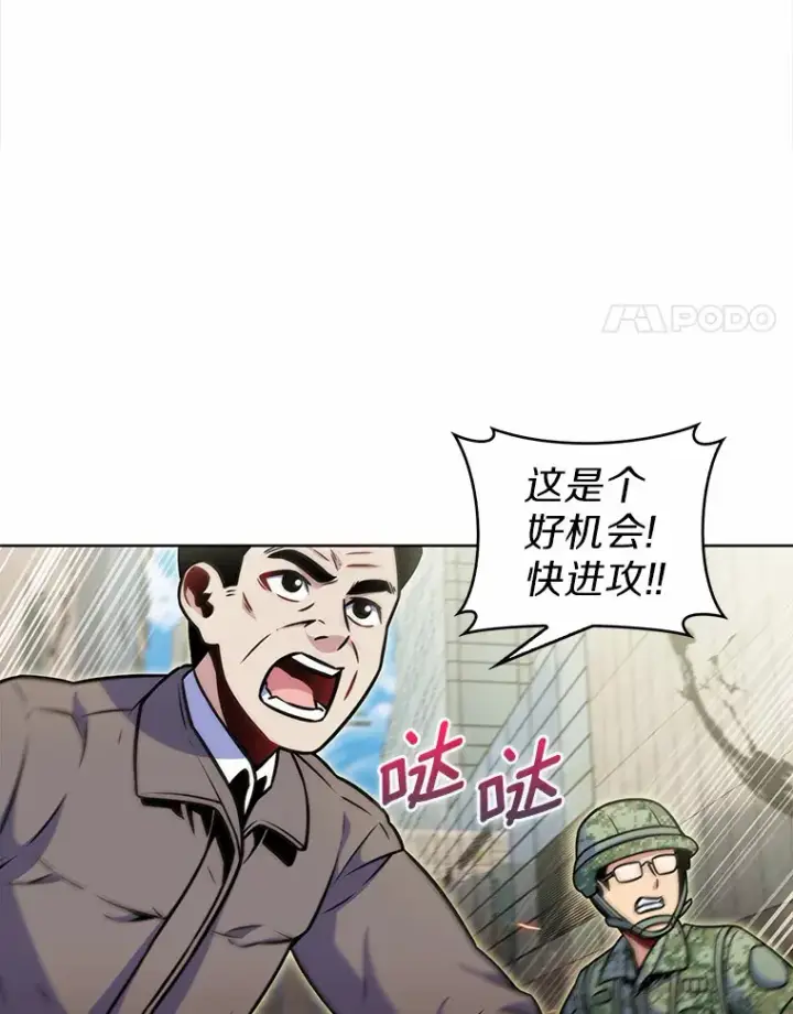 《只有我被神遗弃》19.从天而降的她图4