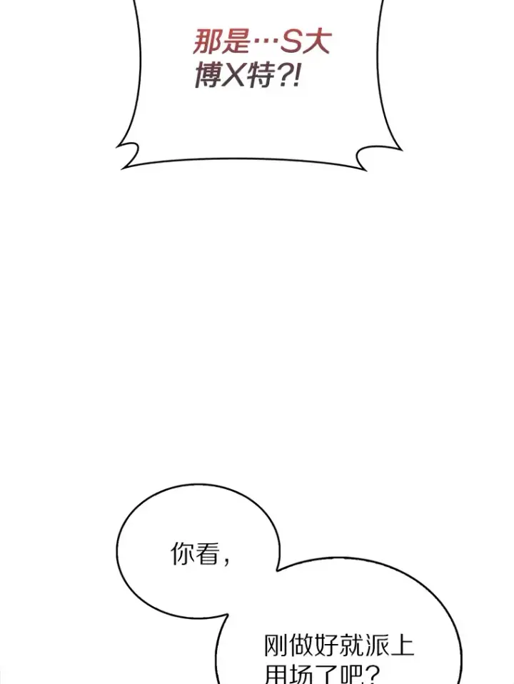 《只有我被神遗弃》19.从天而降的她图46