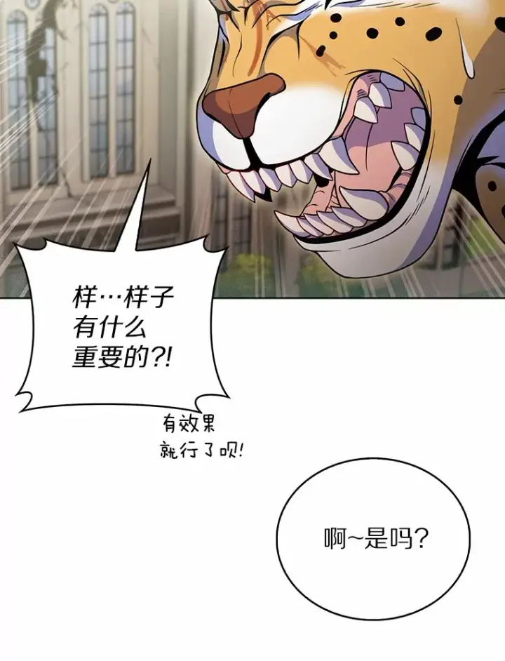 《只有我被神遗弃》19.从天而降的她图50