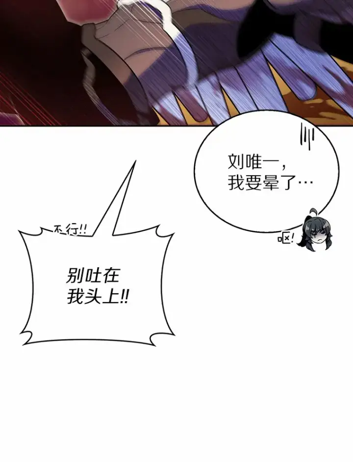 《只有我被神遗弃》19.从天而降的她图56