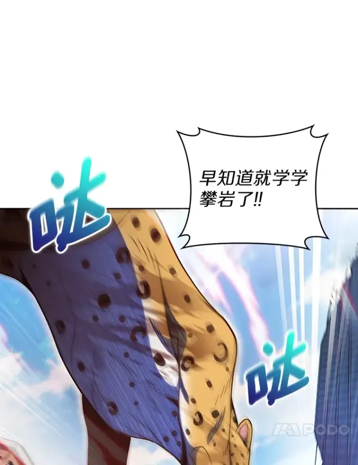 《只有我被神遗弃》19.从天而降的她图57