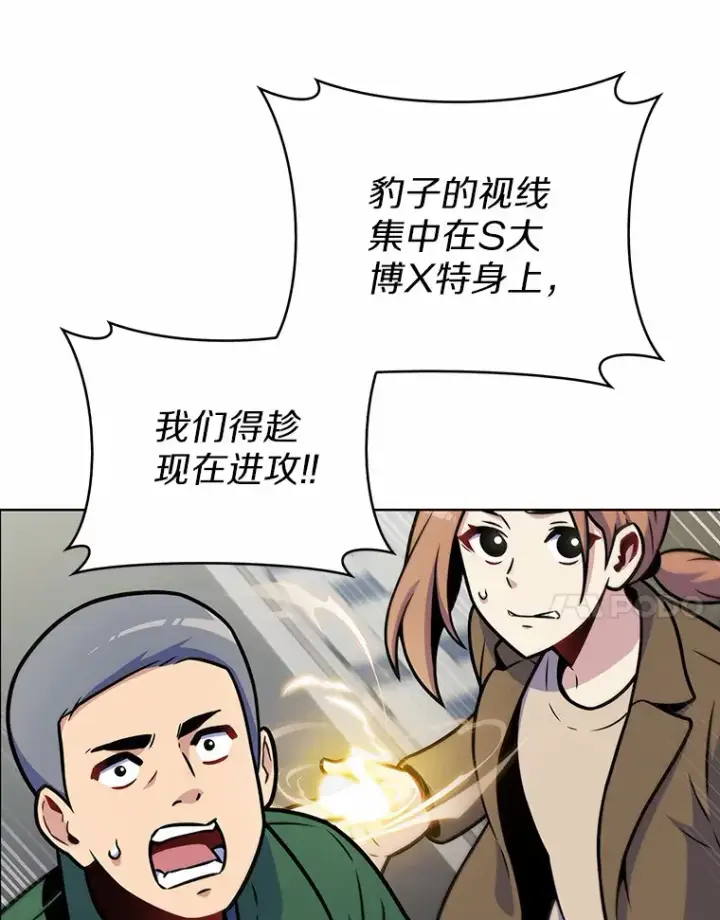 《只有我被神遗弃》19.从天而降的她图7
