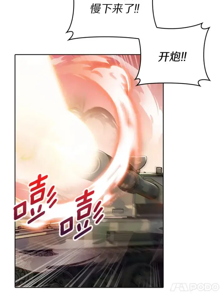 《只有我被神遗弃》19.从天而降的她图71