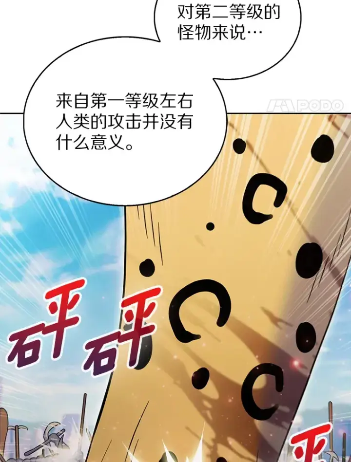 《只有我被神遗弃》19.从天而降的她图74