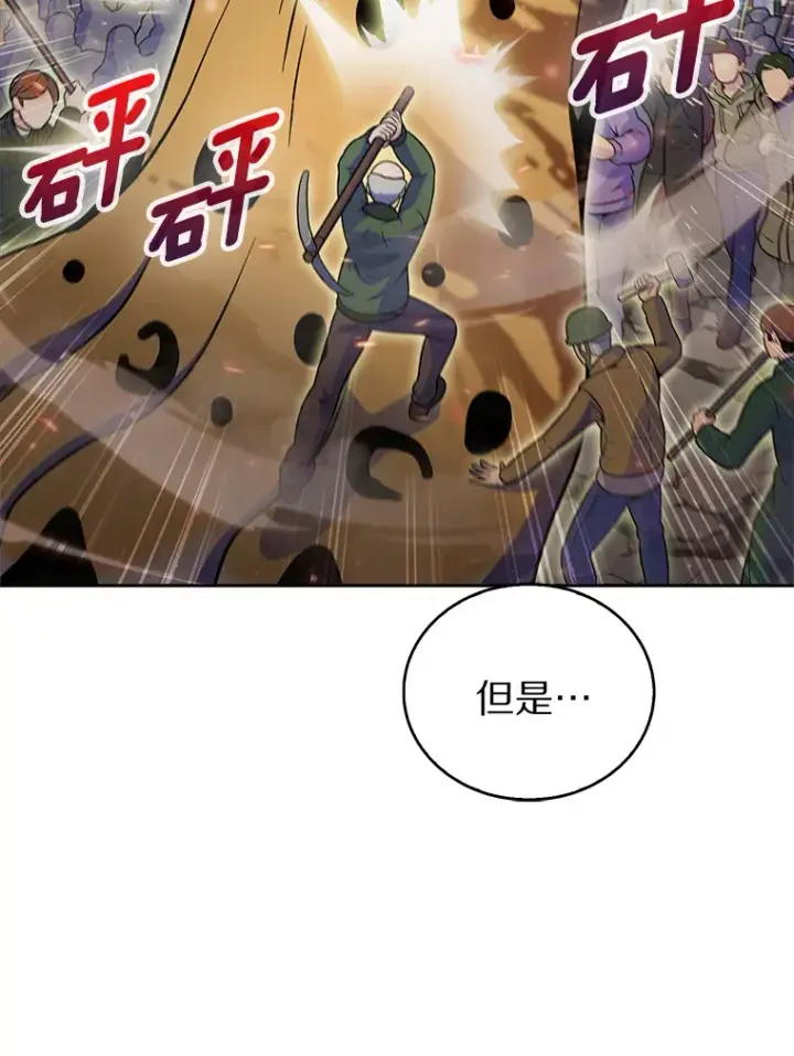 《只有我被神遗弃》19.从天而降的她图75
