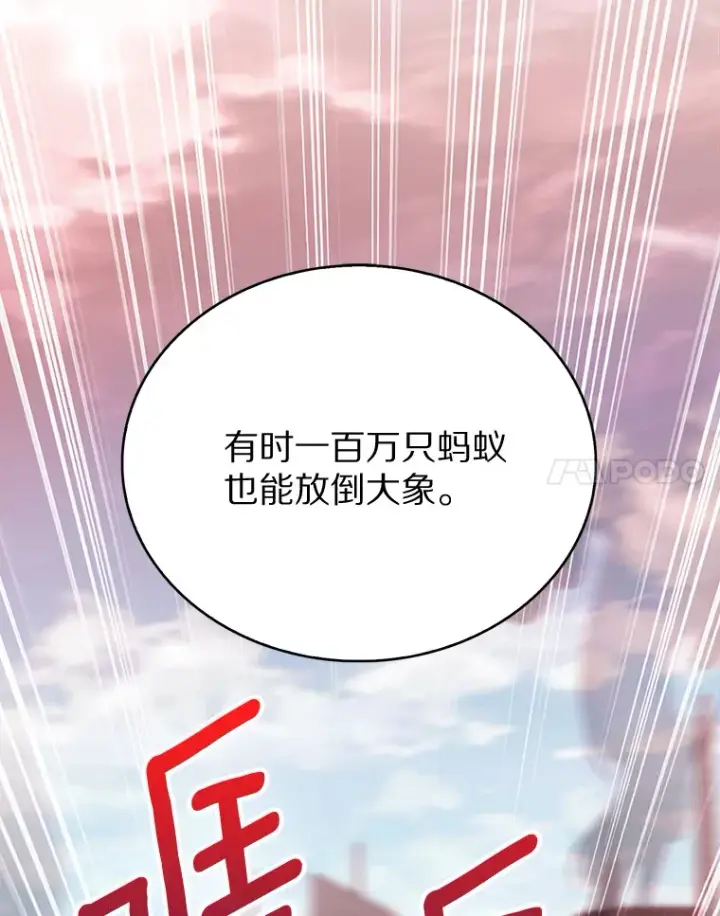 《只有我被神遗弃》19.从天而降的她图77