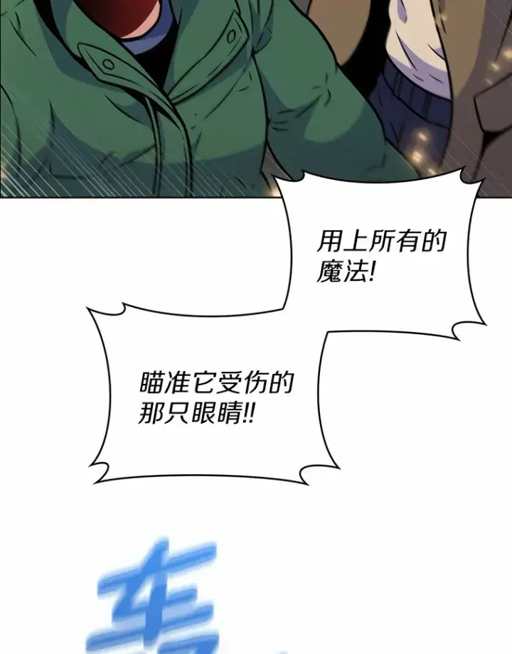 《只有我被神遗弃》19.从天而降的她图8