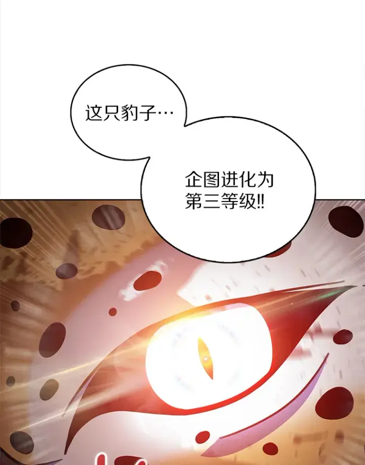 《只有我被神遗弃》19.从天而降的她图83