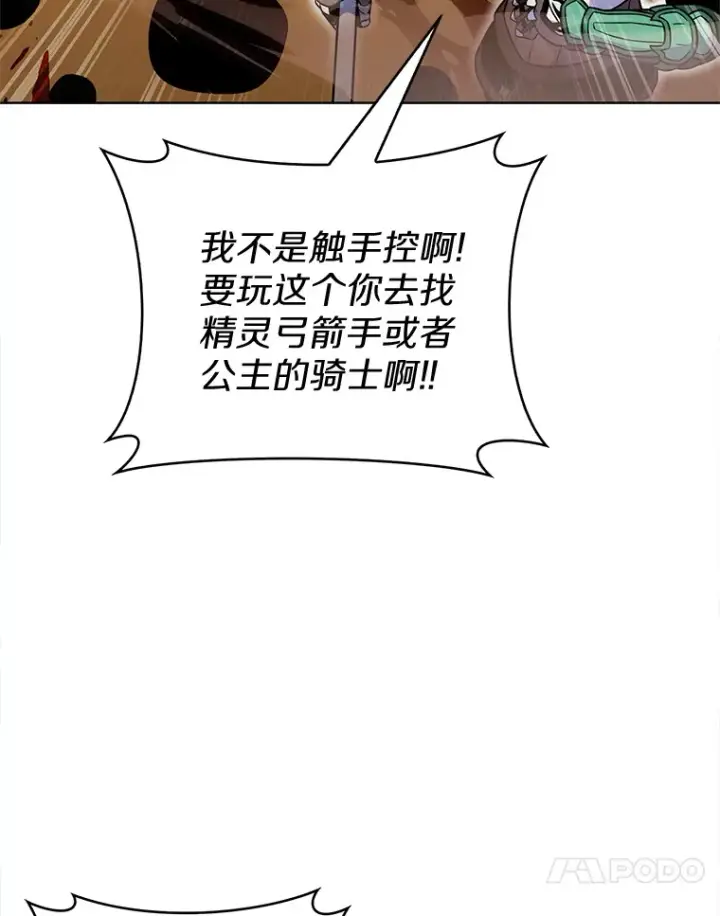 《只有我被神遗弃》19.从天而降的她图90
