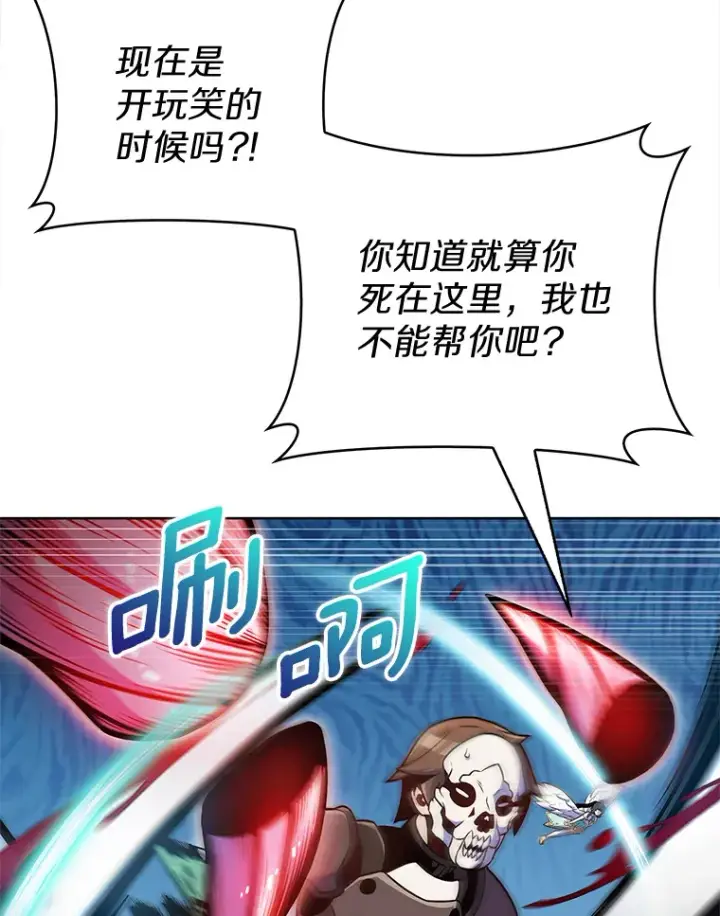 《只有我被神遗弃》19.从天而降的她图91