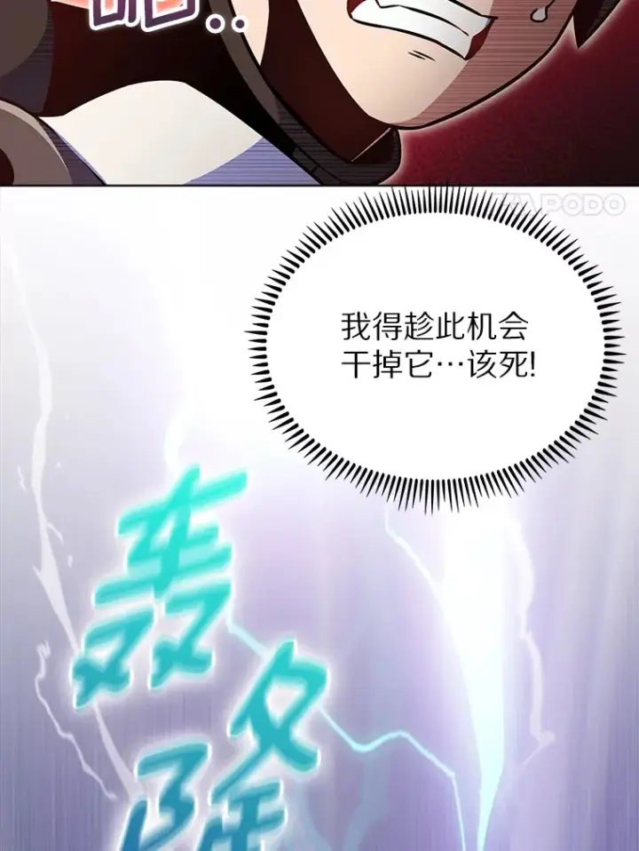 《只有我被神遗弃》19.从天而降的她图94