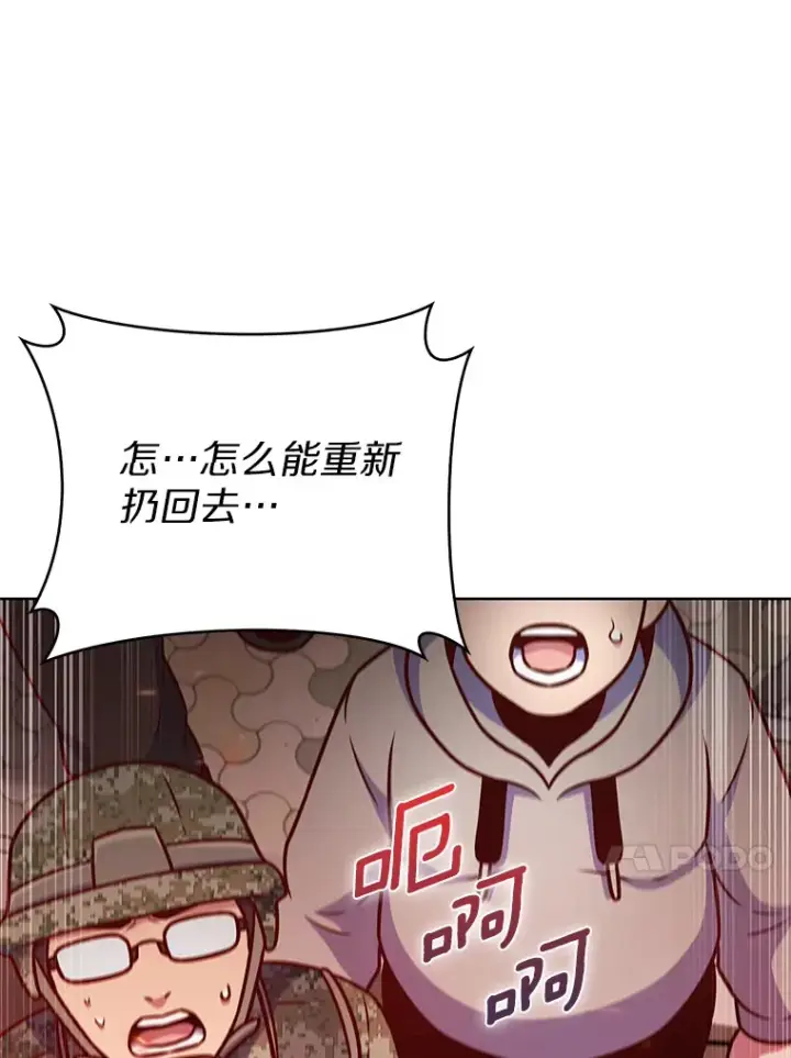 《只有我被神遗弃》20.公平分配图101