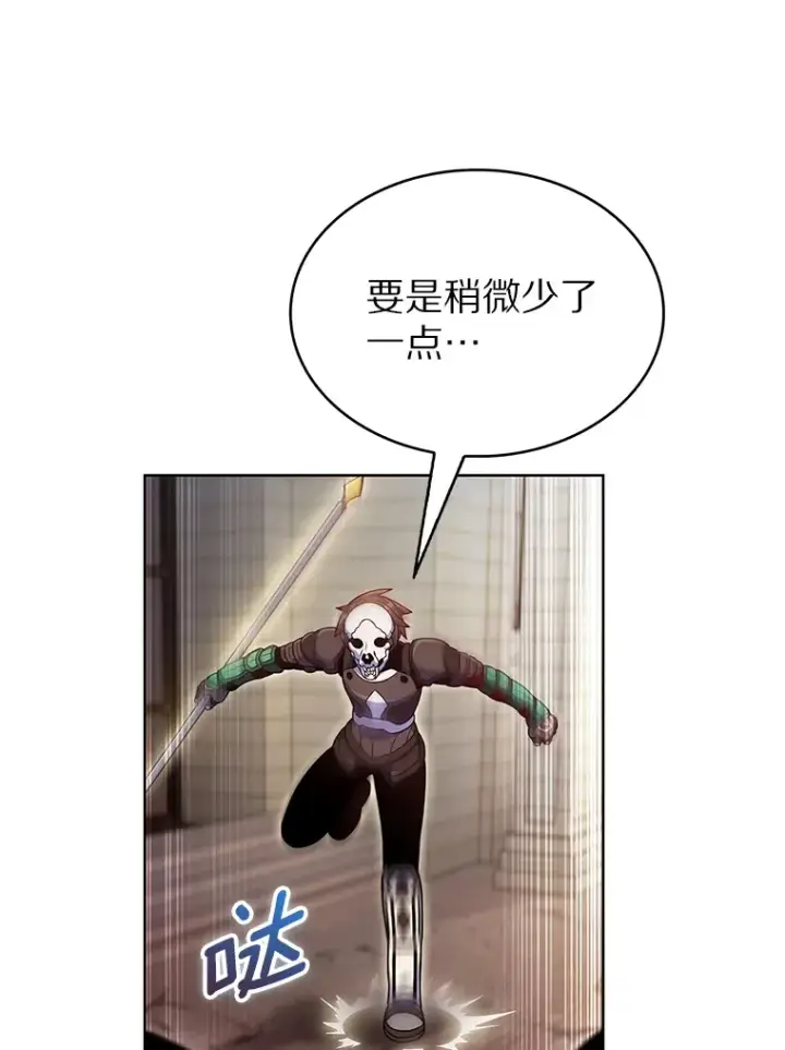 《只有我被神遗弃》20.公平分配图103