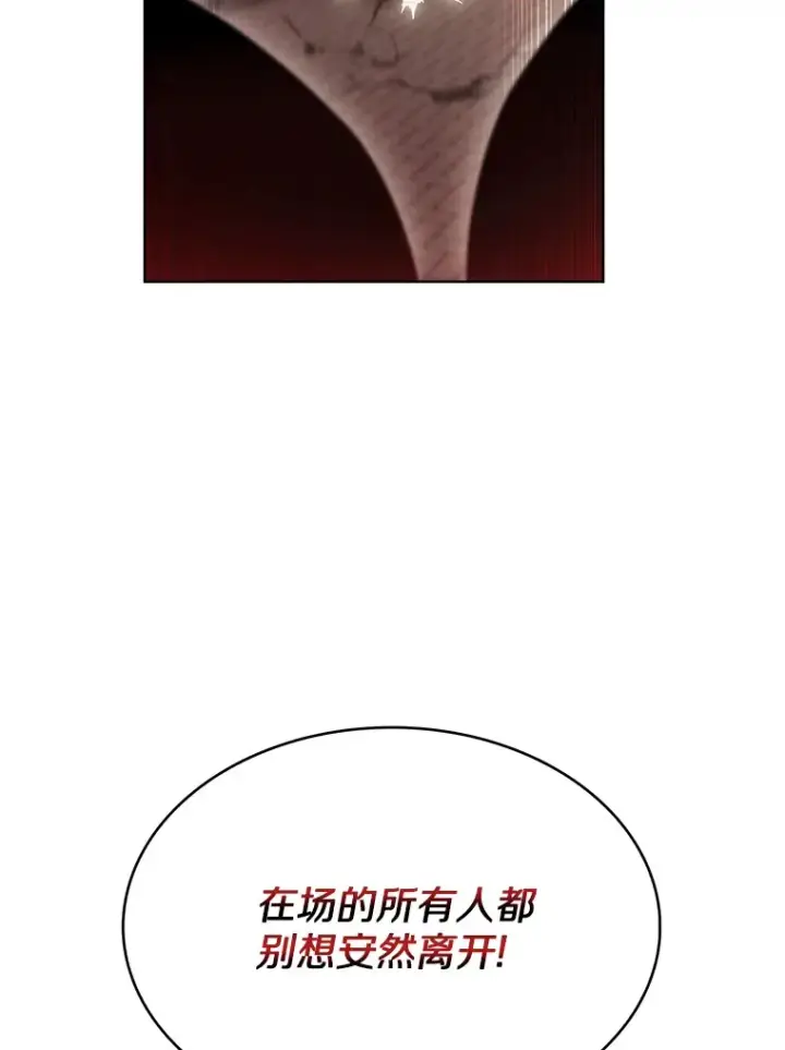 《只有我被神遗弃》20.公平分配图104