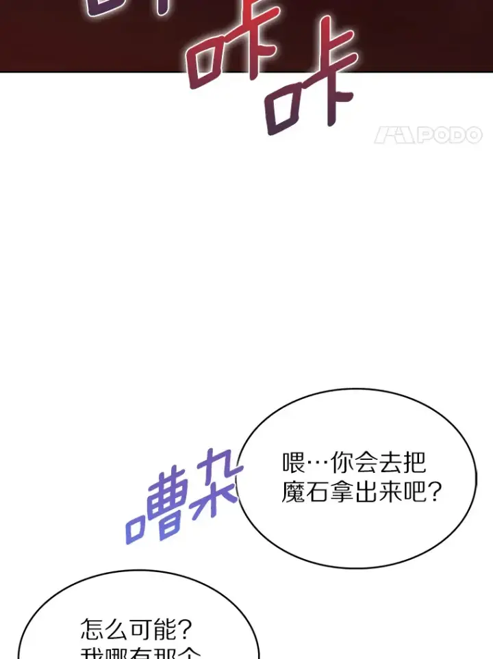 《只有我被神遗弃》20.公平分配图108