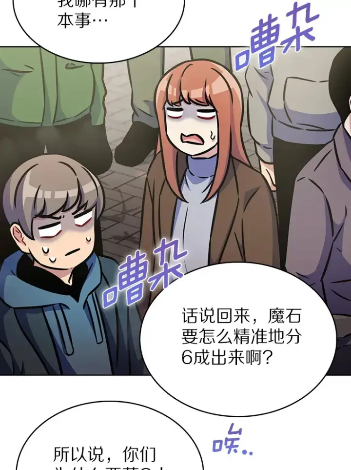 《只有我被神遗弃》20.公平分配图109