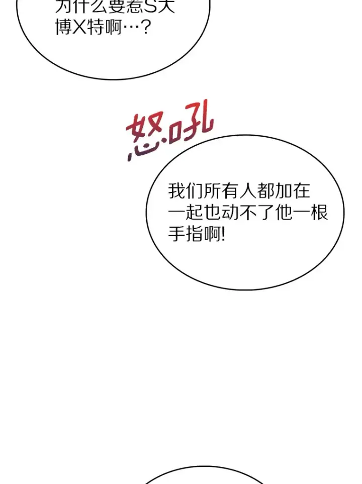 《只有我被神遗弃》20.公平分配图110