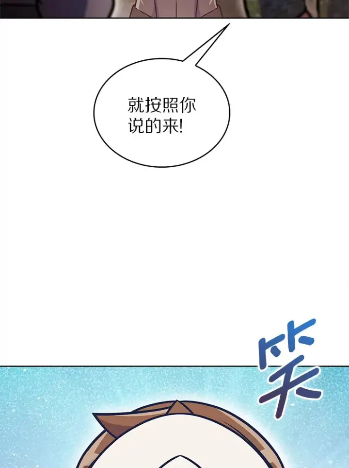 《只有我被神遗弃》20.公平分配图112