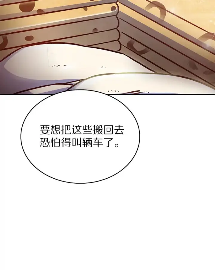 《只有我被神遗弃》20.公平分配图119