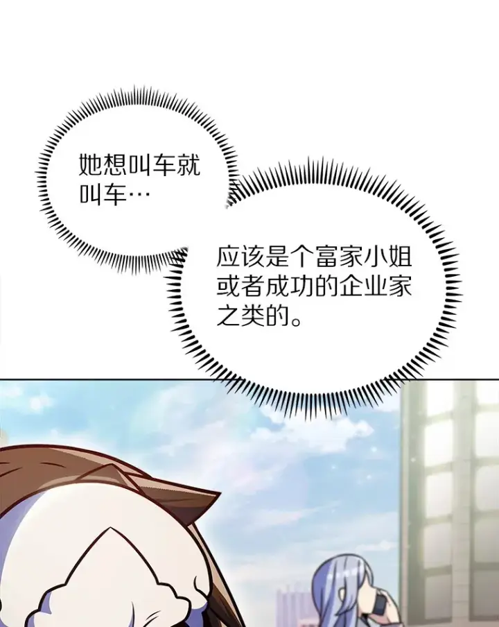 《只有我被神遗弃》20.公平分配图120