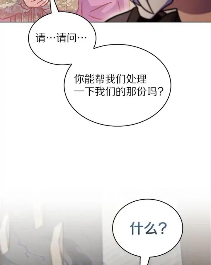 《只有我被神遗弃》20.公平分配图123