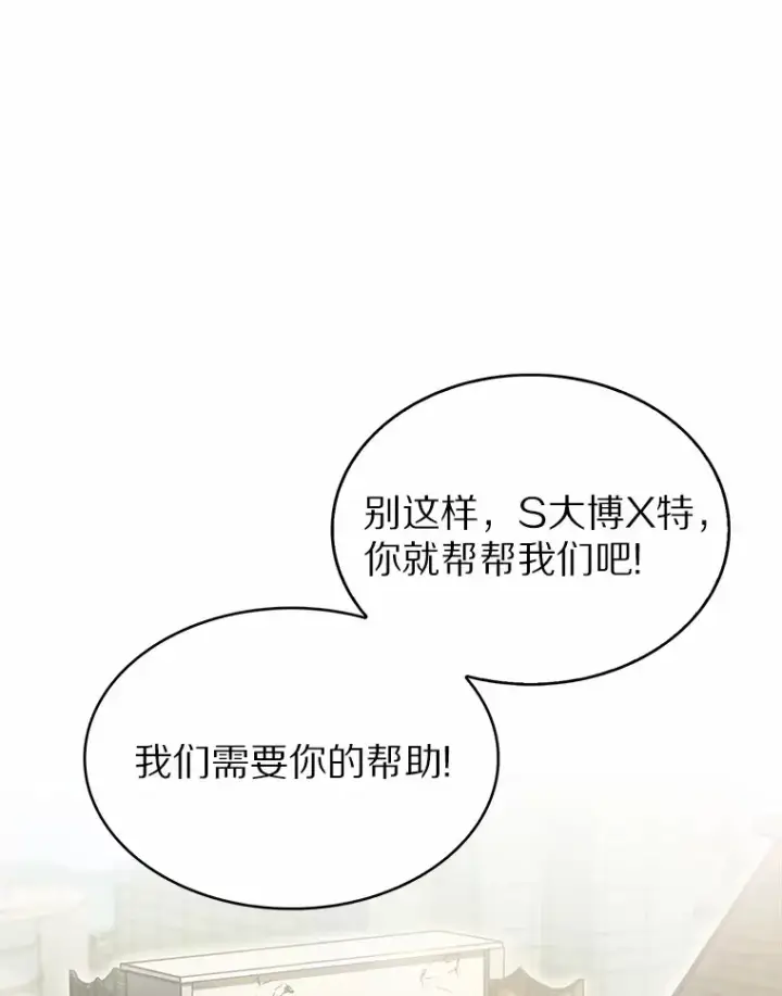 《只有我被神遗弃》20.公平分配图128